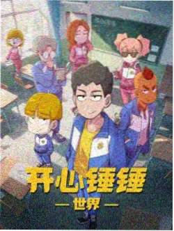第1章再会热度榜配图